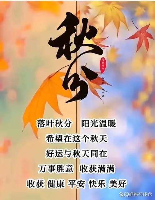 金风送爽下一句_2