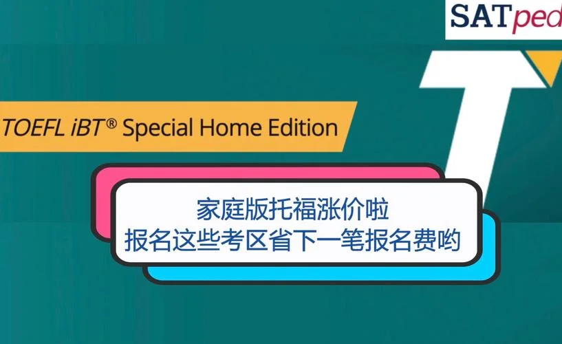ibt报名费_1