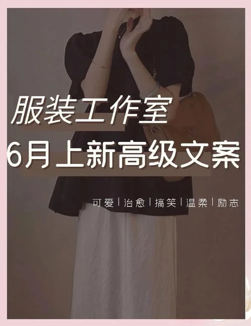 新品上线的文案_2