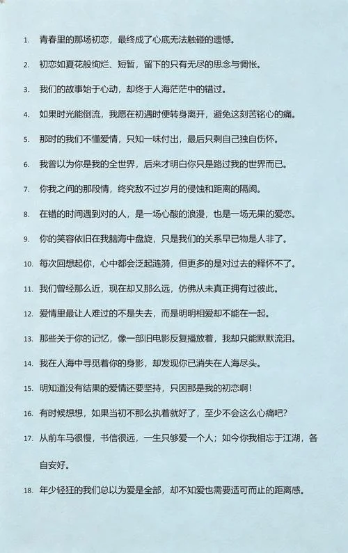 做梦梦到初恋的文案_1