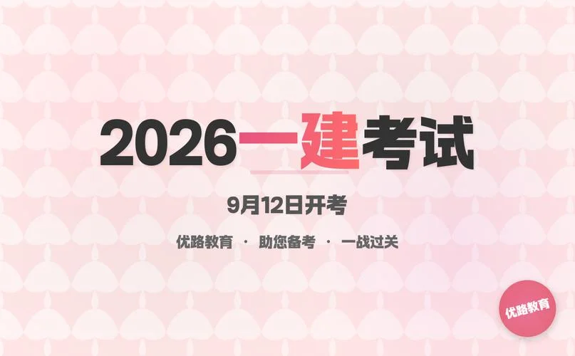 江西2021一建报名时间_2