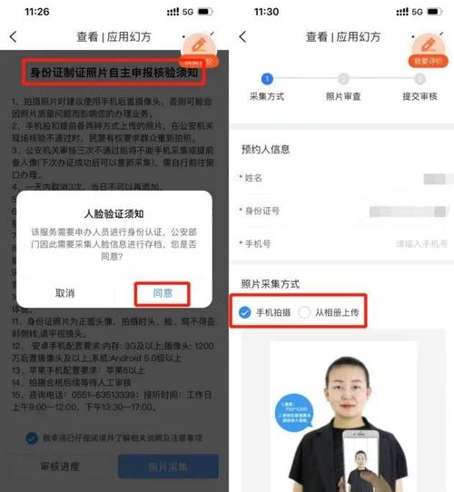 怎么查身份证到哪里-身份证查询地点