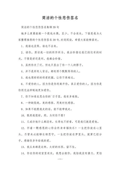 qq个性签名伤感做梦_1