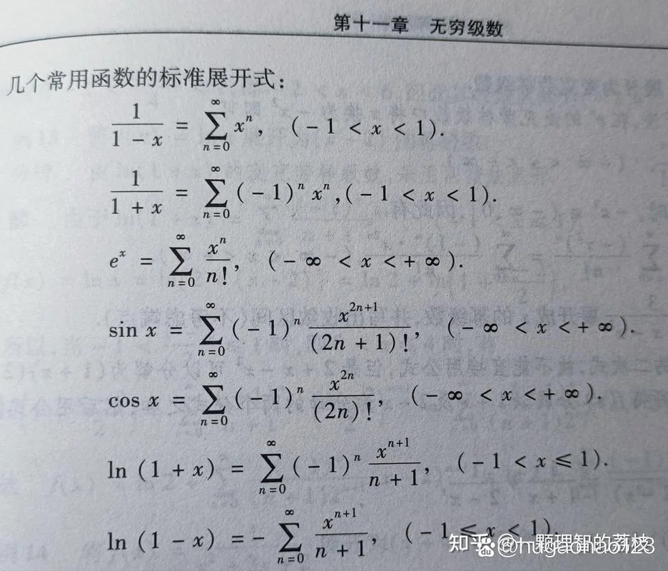素数定理展开式_2