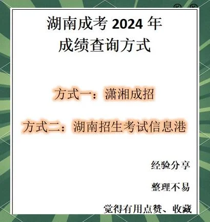 成招考试成绩查询_1
