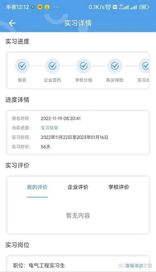 职校家园报名键在哪-职校家园报名在哪
