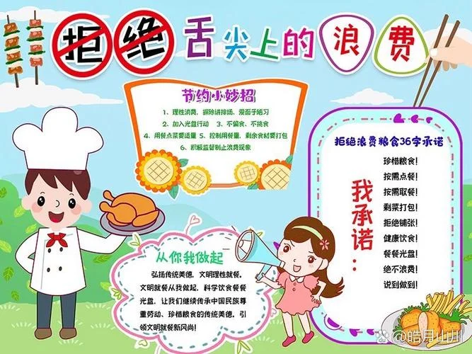 光盘行动感悟200字左右_1