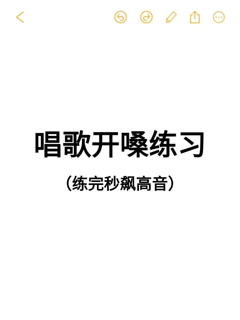 怎么学喊麦压声_1