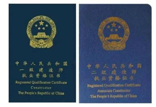二级建造师证书补办_2