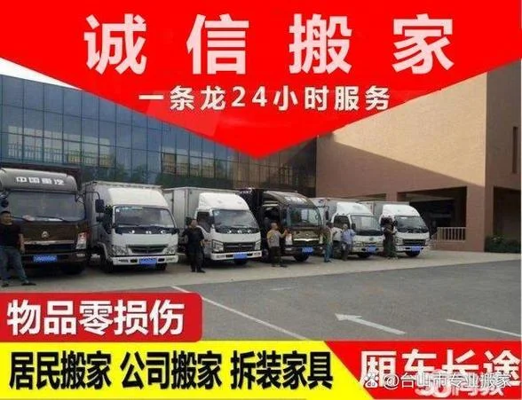 大连搬家公司哪家便宜_1