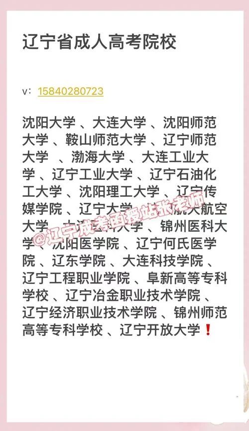 辽宁高考报考网址入口-辽宁高考报考网址