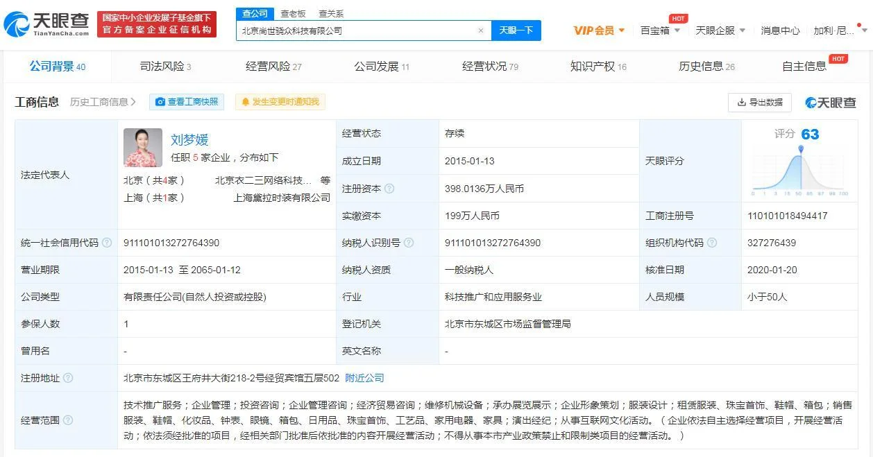 如何查自己关联的公司_1