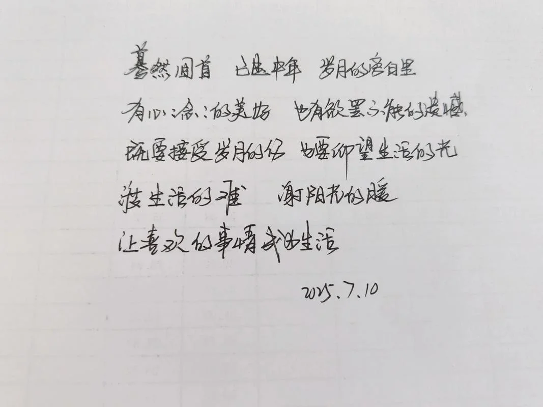 每日进步感悟_2