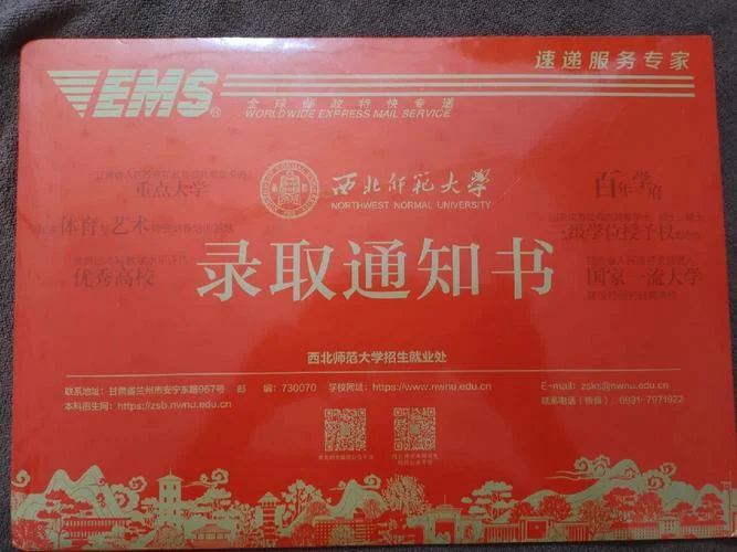 西北师范大学报考点_2