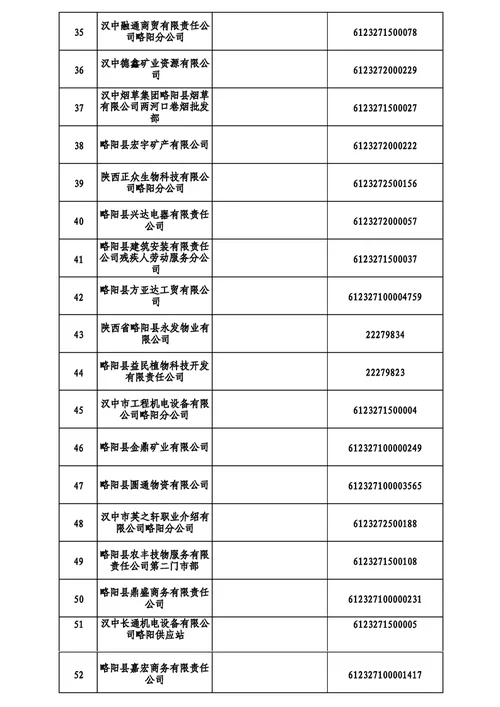 注销公告 在哪查_1