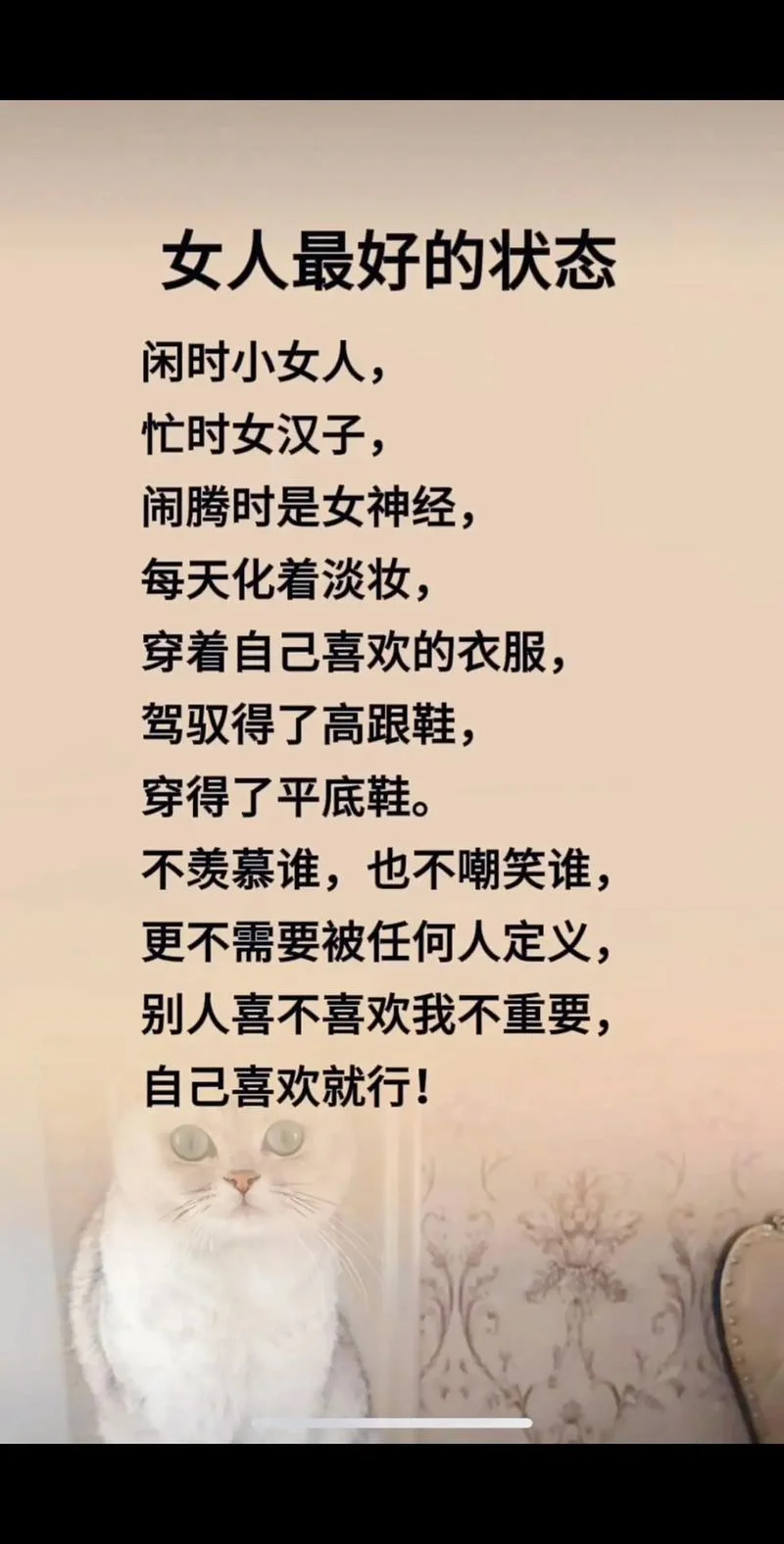 女人对生活感悟的句子-女性生活感悟短句