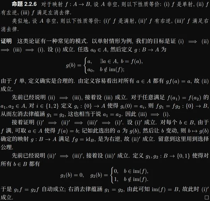 互逆定理如何讲_1
