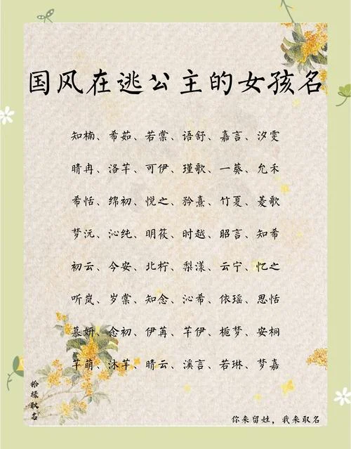 女孩起名一个字诗经_2