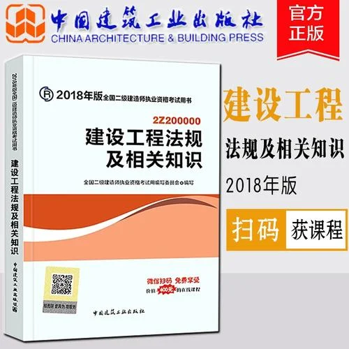 二建资料2018_1
