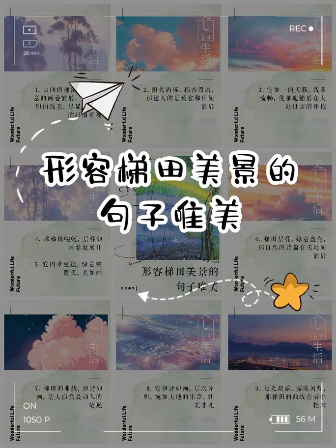 美轮美奂的意思是什么意思_1