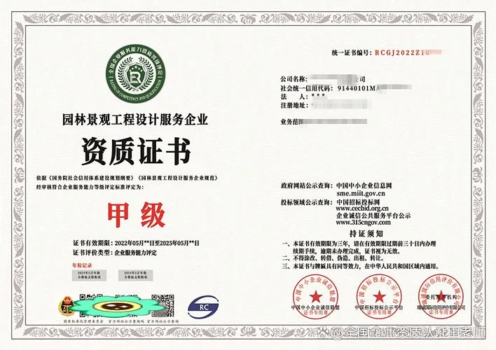 代办园林景观资质-代办园林资质