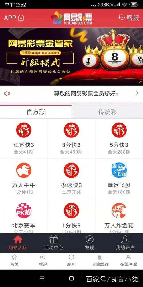 国家彩票快三计划公式_2