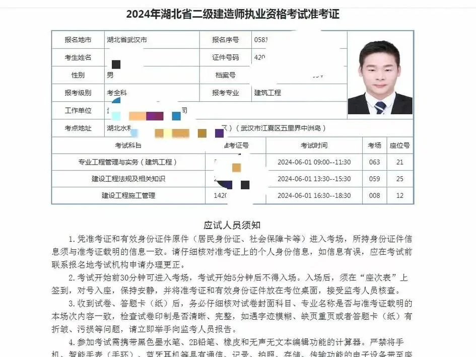 湖北二建报名的时间_2