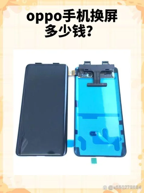 oppor11换内屏多少钱_2