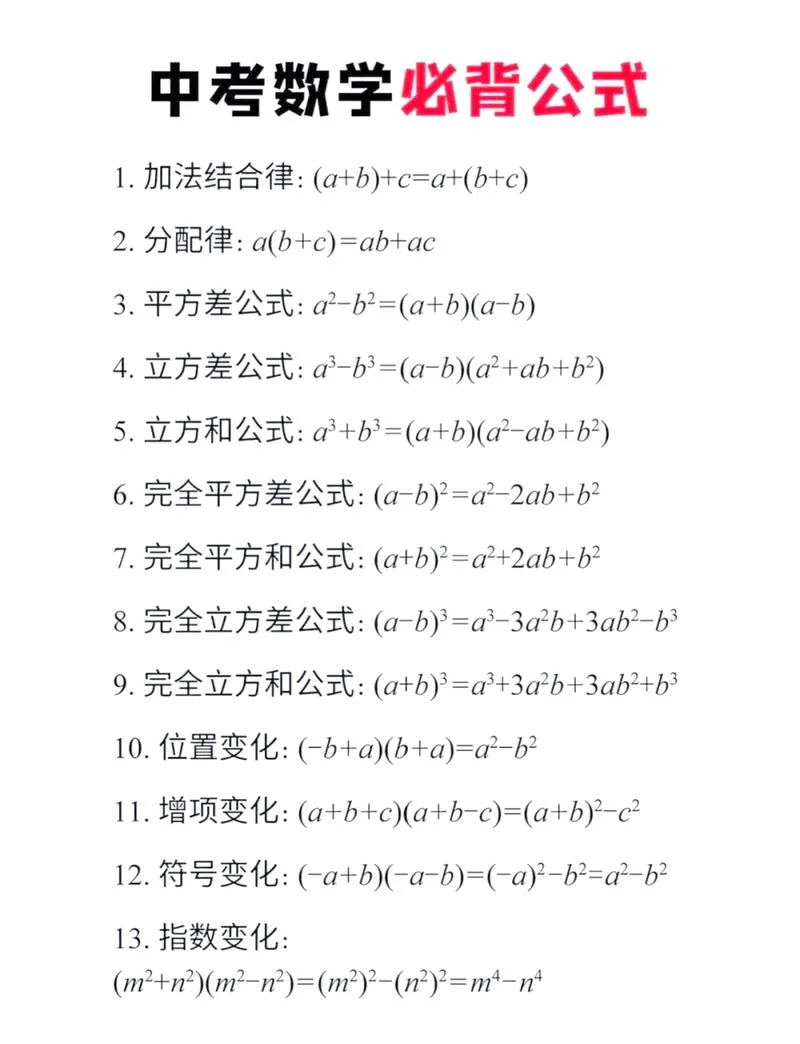 常见极限公式-极限公式常见版