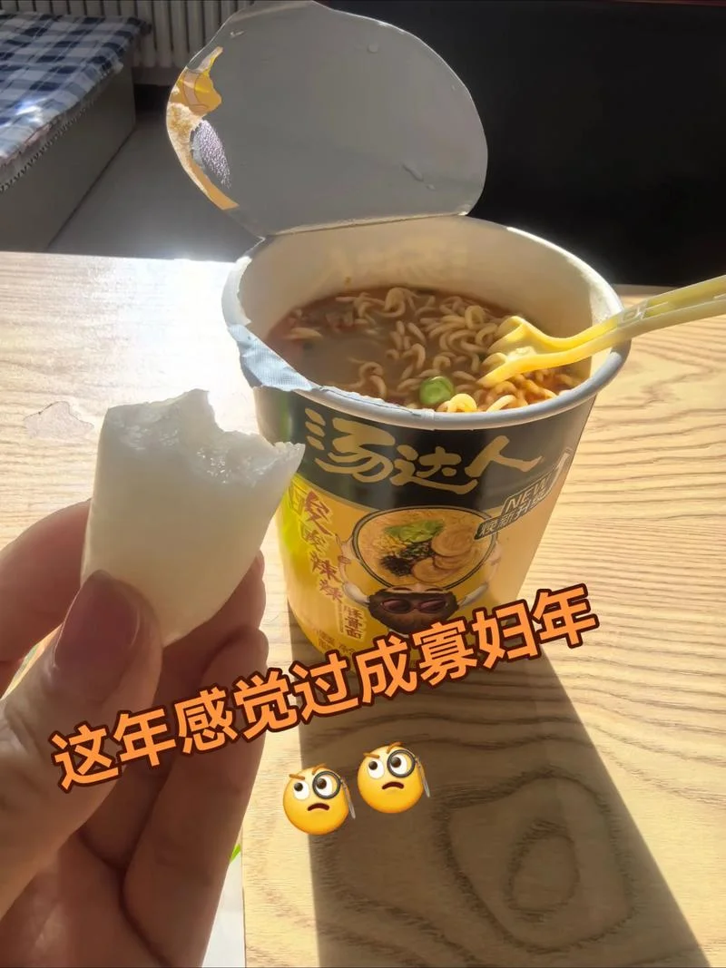 吃泡面的搞笑说说_1