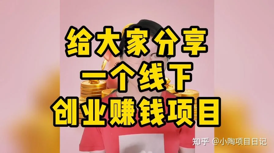 小项目大赚钱_1