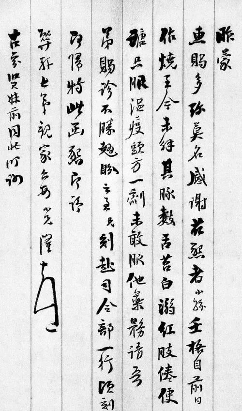 启功口述历史_1
