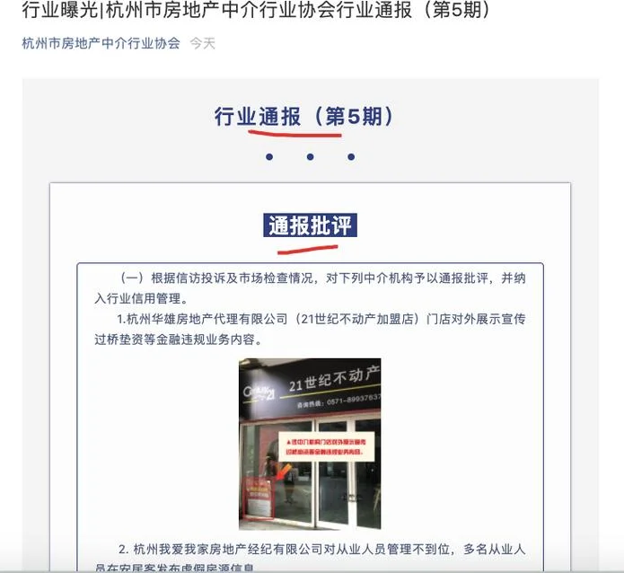 我爱我家加盟费多少钱_2