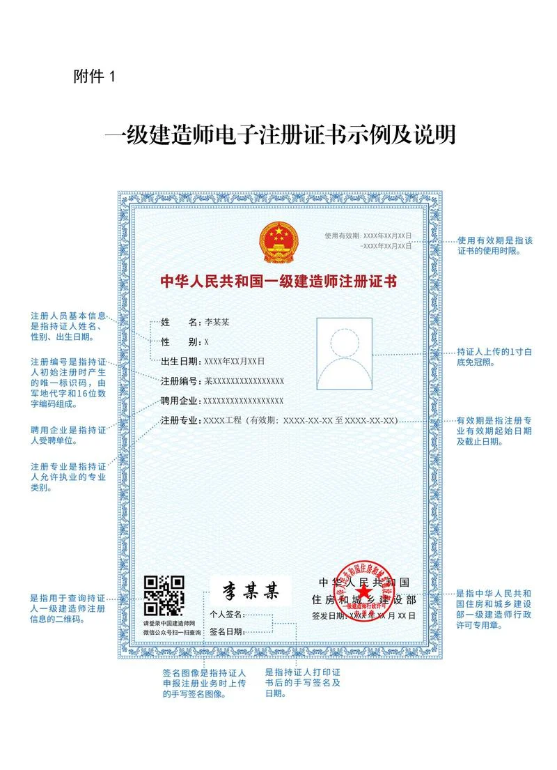 2019年一级建造师成绩发布_1