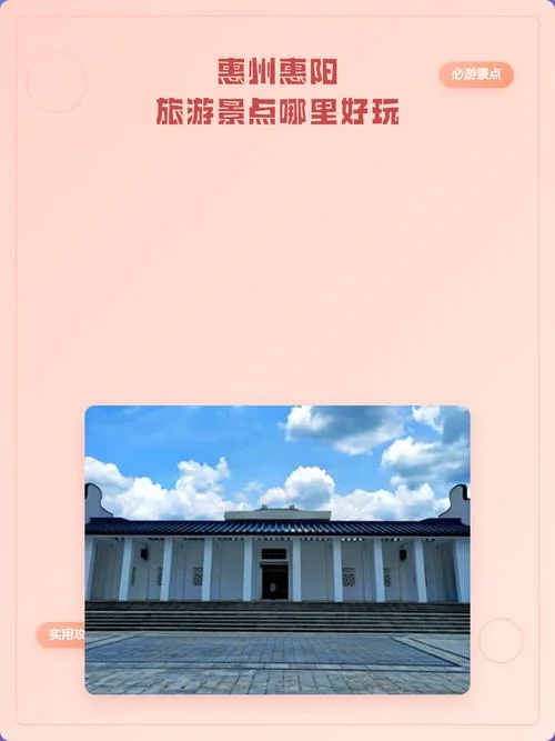 惠州惠阳景点大全-惠州惠阳景点全览
