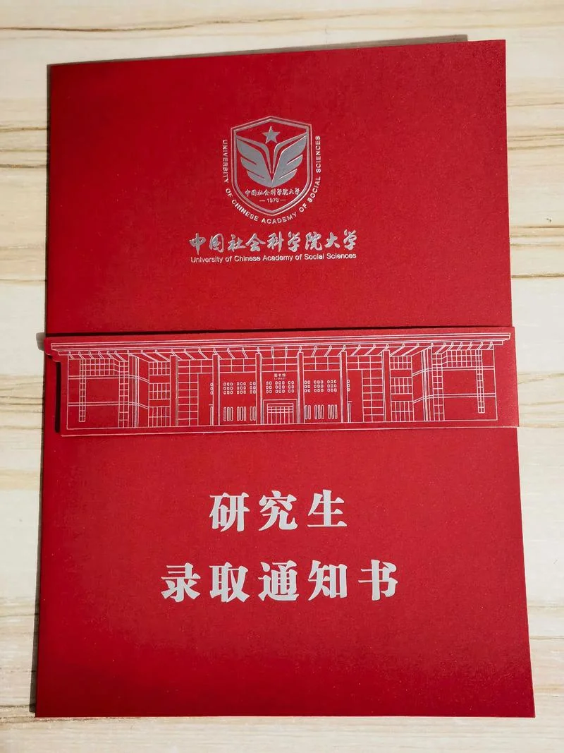 考研中科院怎样_1