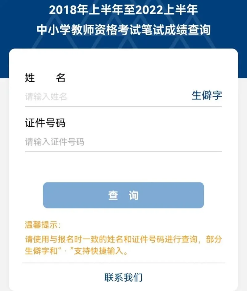2018初级护师考试成绩查询_2
