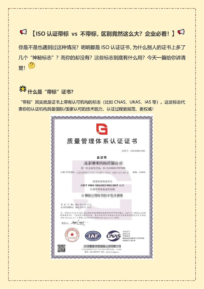 iso认证价格-ISO 认证行业价格