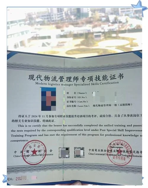 中级物流师报考条件_1