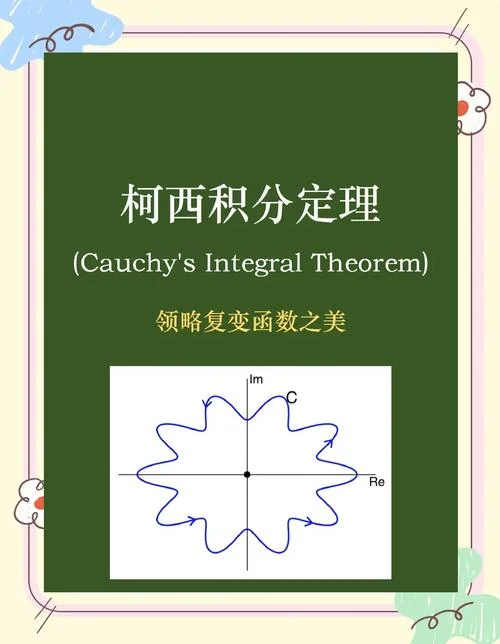 积分中值定理开区间_2