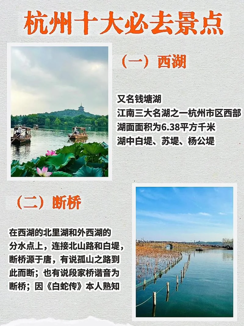 杭州必去三个景点推荐_1