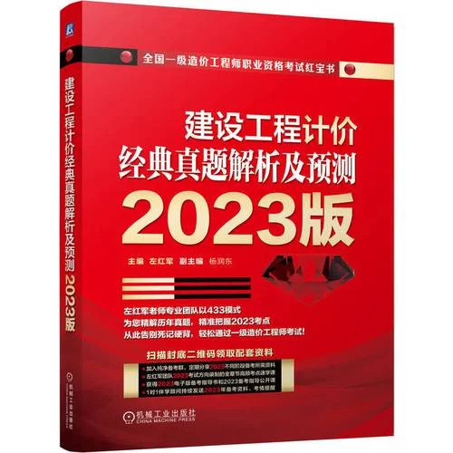 一级造价师怎么考过_2