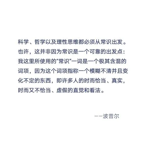 哲学是科学之母是什么-科学之根