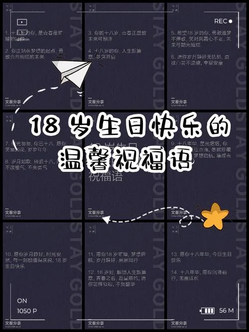 女儿十八岁生日祝福的话语-十八岁生日祝福语