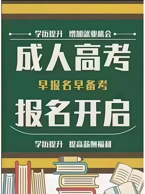 学历教育_2