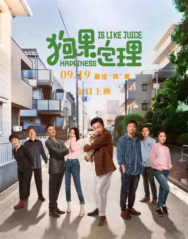 电影狗果定理今日票房_1