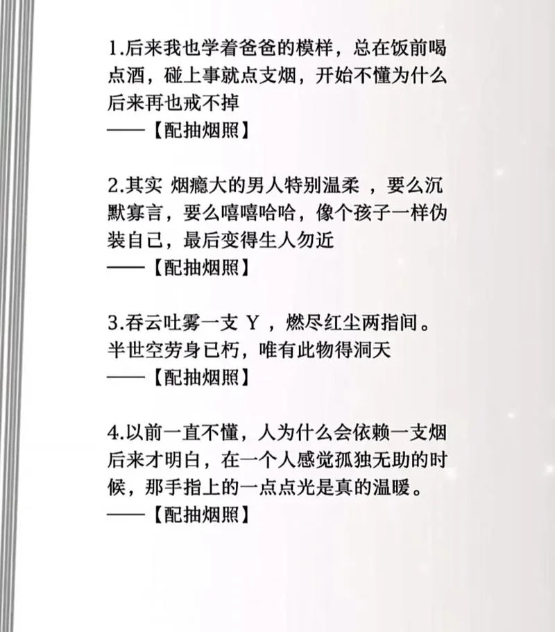 男人的文案-男人深情文案
