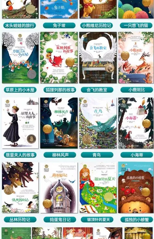儿童文学_1