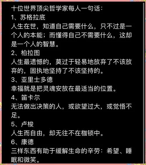 哲学道理的谚语_2