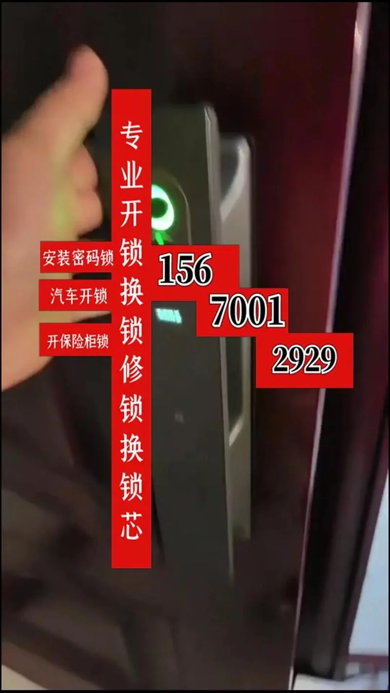 文登开锁公司哪家好-文登开锁优选